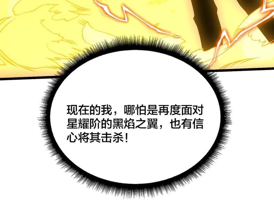 第44话 劲增！倍增！ 第35页