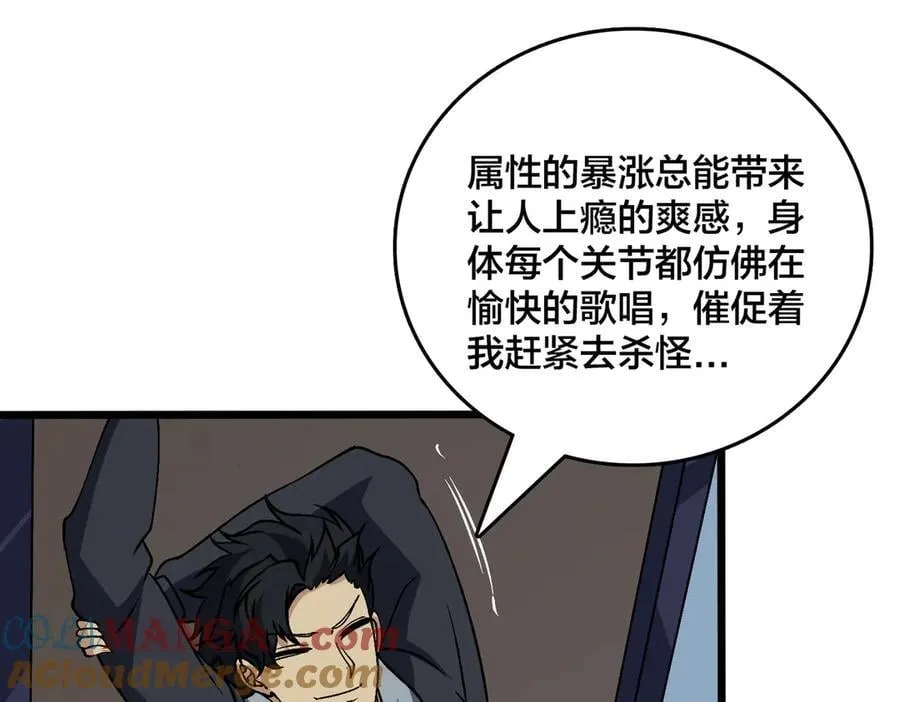 第44话 劲增！倍增！ 第37页
