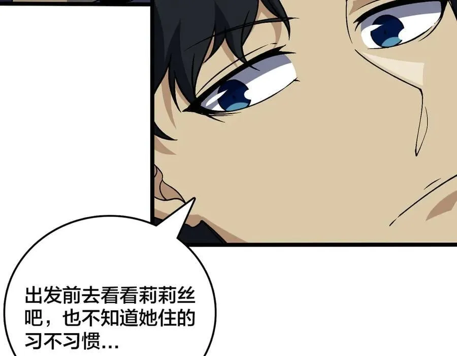第44话 劲增！倍增！ 第39页