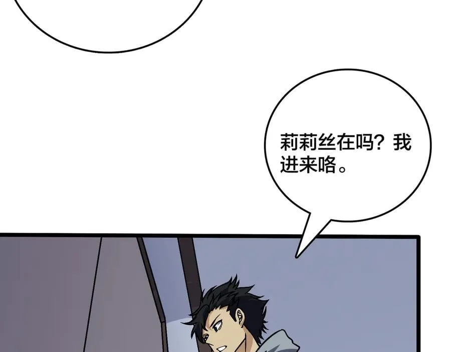 第44话 劲增！倍增！ 第40页