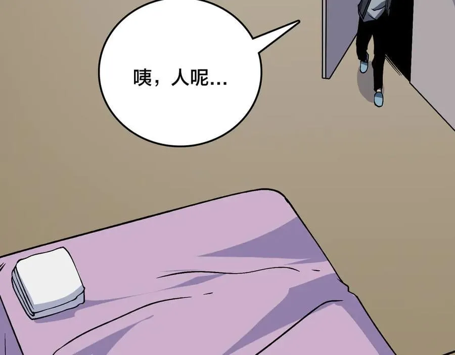 第44话 劲增！倍增！ 第43页
