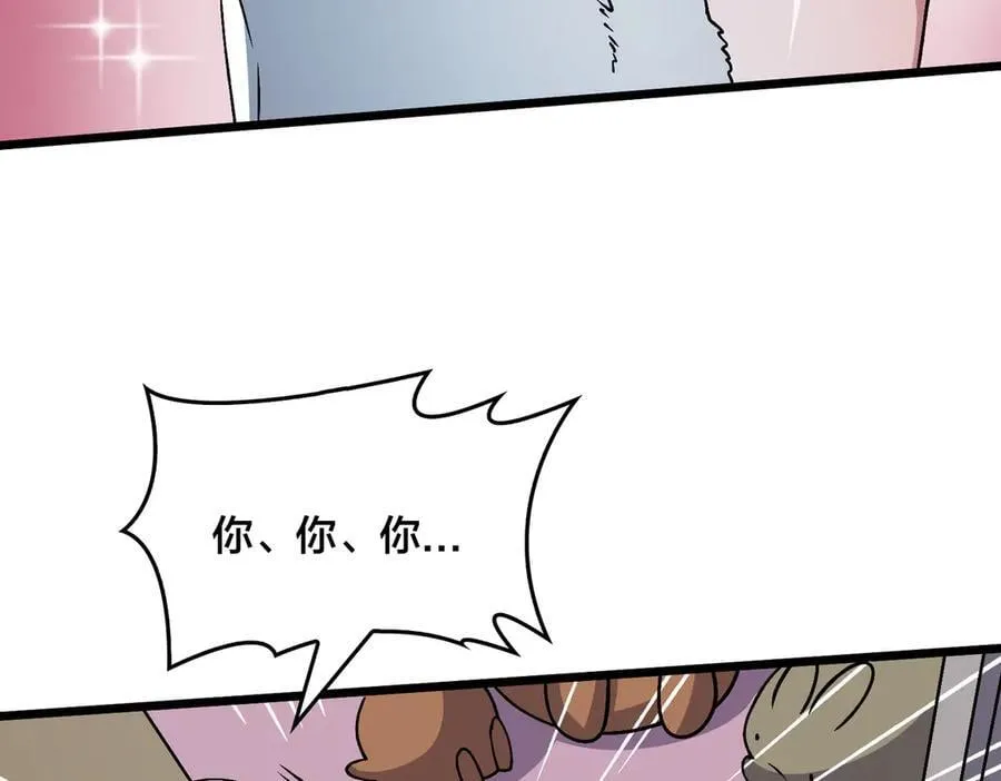 第44话 劲增！倍增！ 第48页