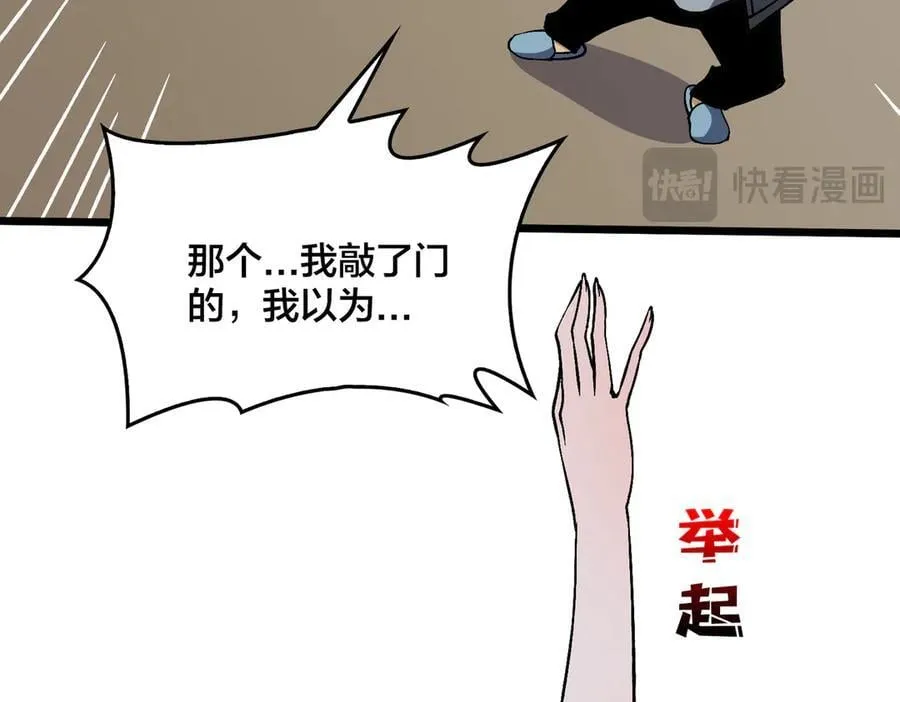 第44话 劲增！倍增！ 第50页