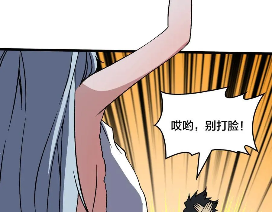 第44话 劲增！倍增！ 第51页