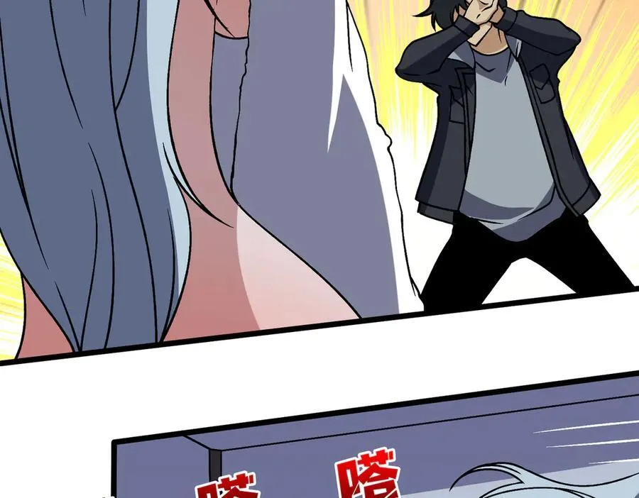 第44话 劲增！倍增！ 第52页