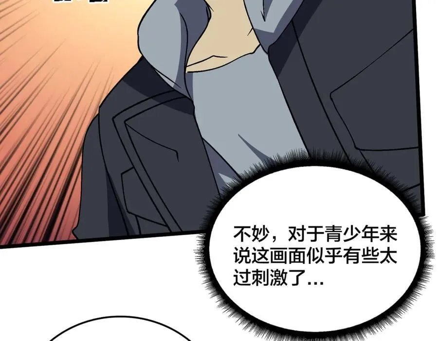 第44话 劲增！倍增！ 第59页