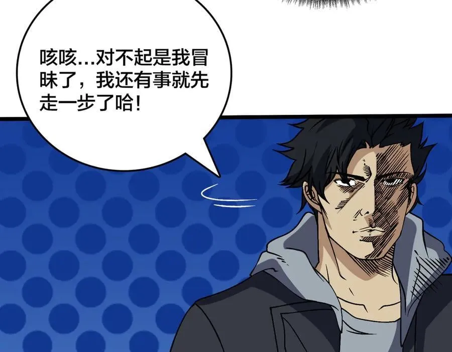 第44话 劲增！倍增！ 第60页