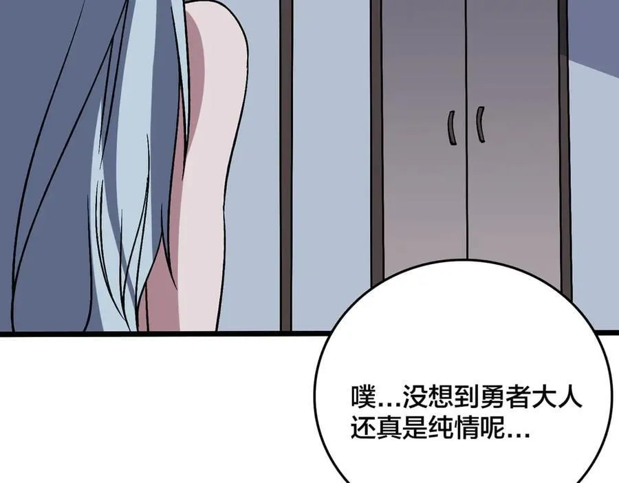 第44话 劲增！倍增！ 第63页