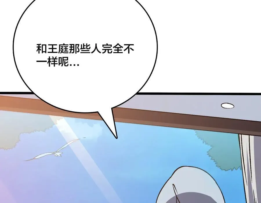 第44话 劲增！倍增！ 第66页