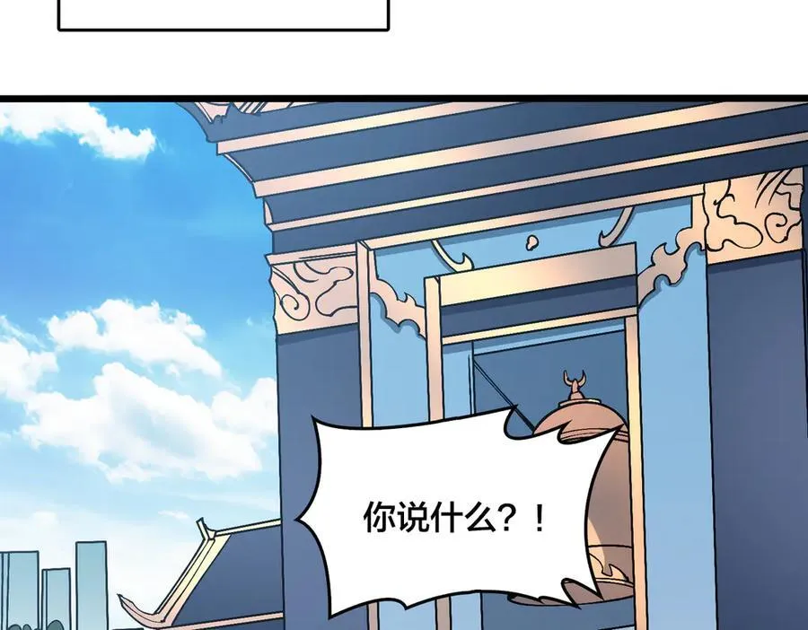 第44话 劲增！倍增！ 第70页