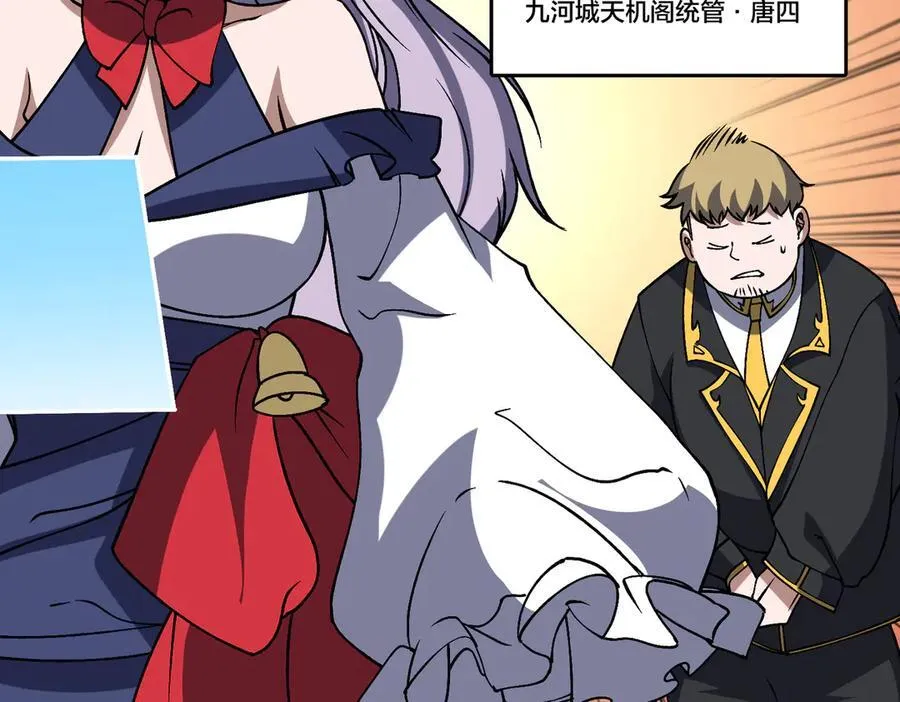 第44话 劲增！倍增！ 第74页