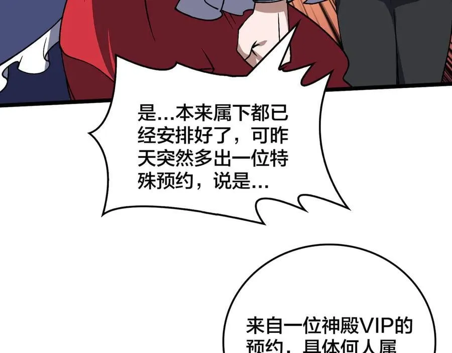 第44话 劲增！倍增！ 第75页