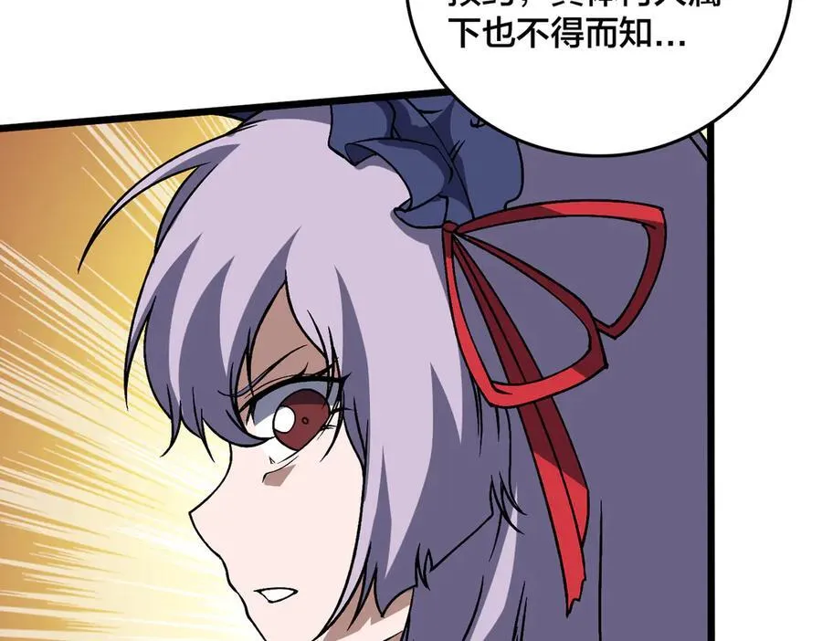 第44话 劲增！倍增！ 第76页