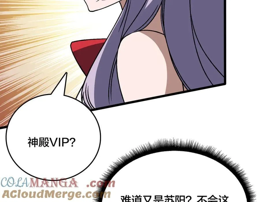 第44话 劲增！倍增！ 第77页