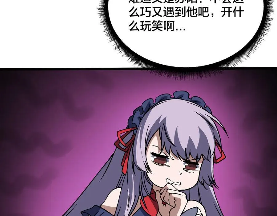 第44话 劲增！倍增！ 第78页