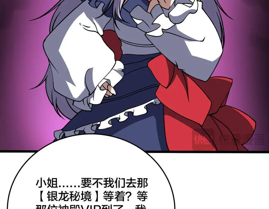 第44话 劲增！倍增！ 第79页
