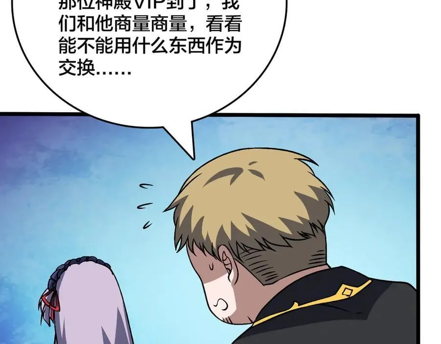 第44话 劲增！倍增！ 第80页