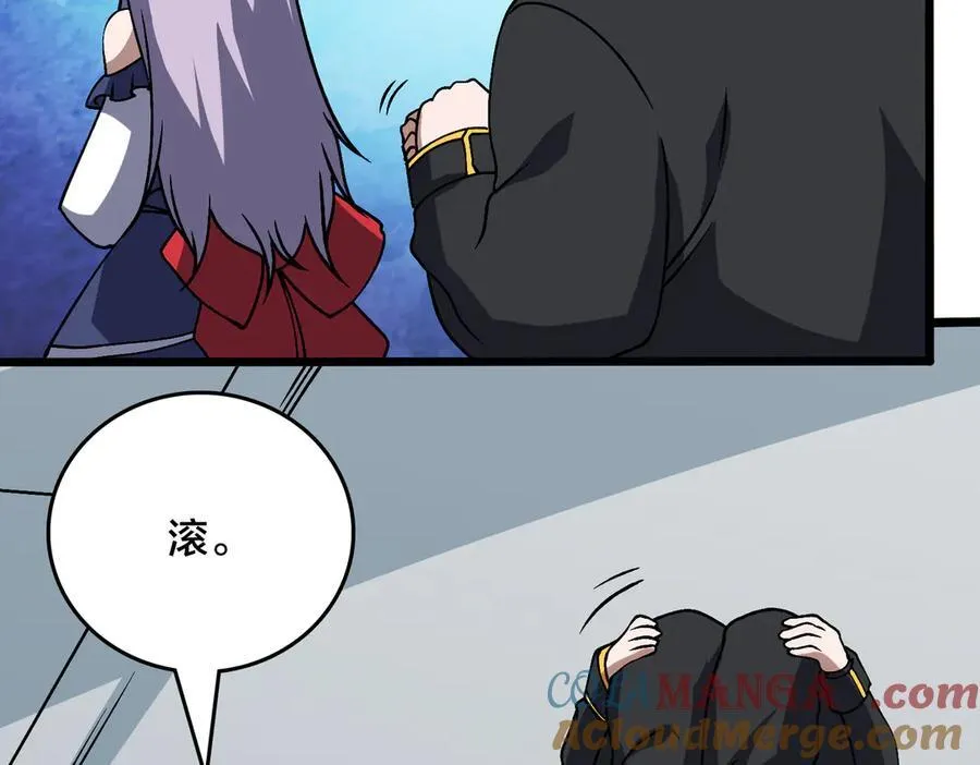 第44话 劲增！倍增！ 第81页