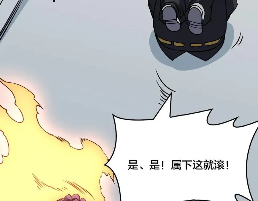 第44话 劲增！倍增！ 第82页