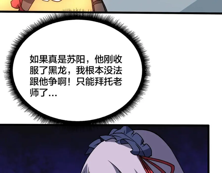 第44话 劲增！倍增！ 第84页