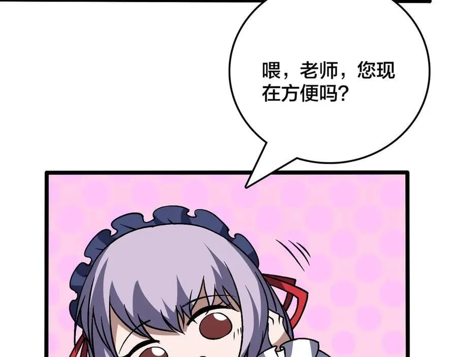 第44话 劲增！倍增！ 第86页