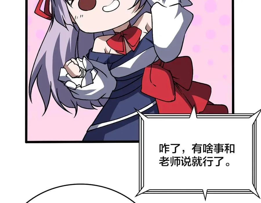 第44话 劲增！倍增！ 第87页