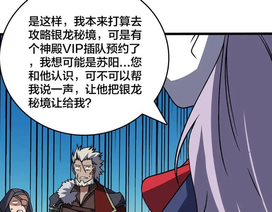 第44话 劲增！倍增！ 第88页