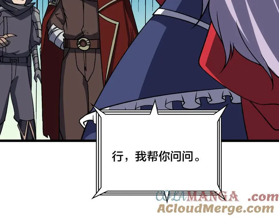 第44话 劲增！倍增！ 第89页