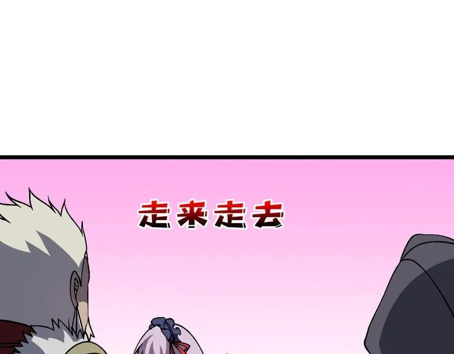 第44话 劲增！倍增！ 第91页