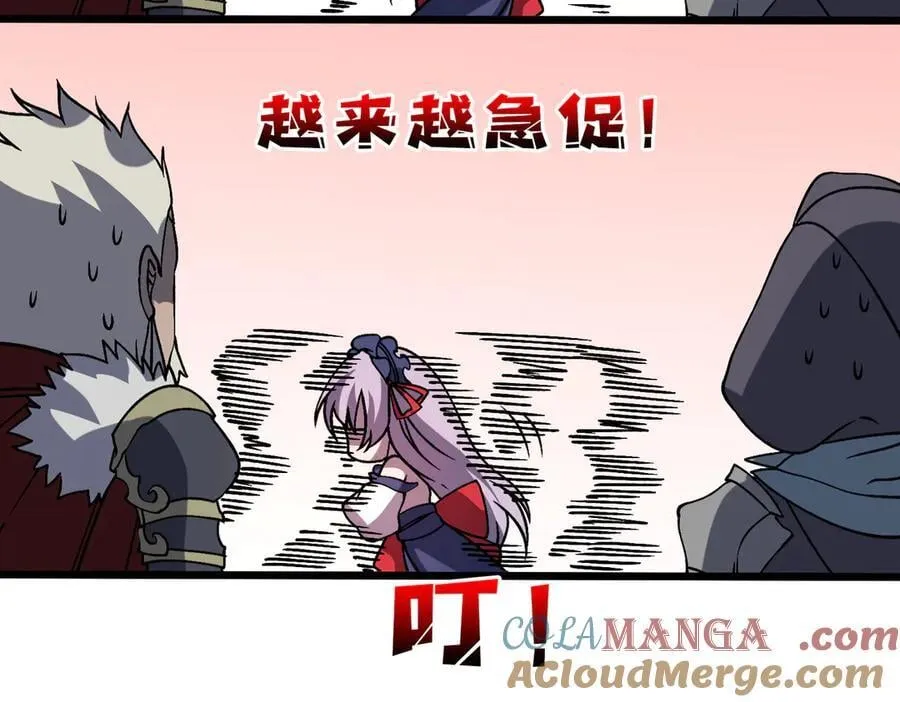 第44话 劲增！倍增！ 第93页