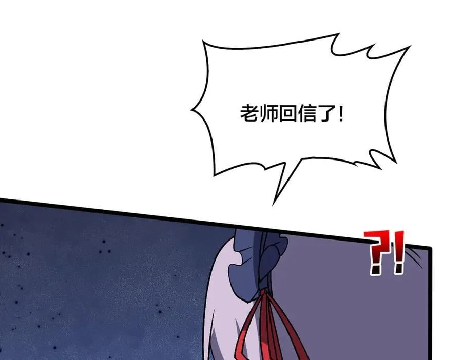 第44话 劲增！倍增！ 第94页