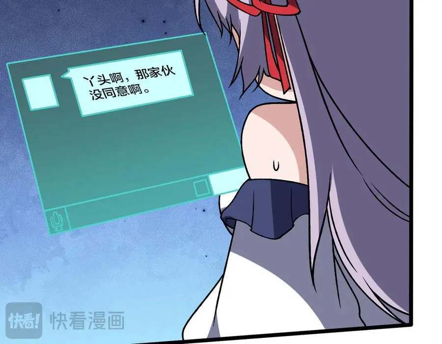 第44话 劲增！倍增！ 第95页
