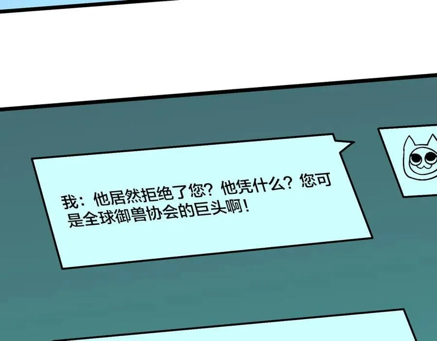 第44话 劲增！倍增！ 第96页
