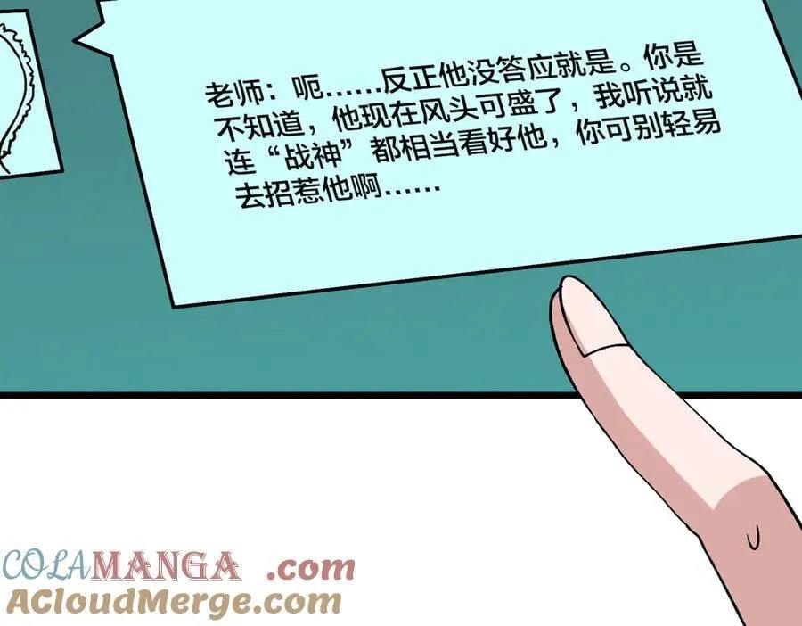 第44话 劲增！倍增！ 第97页
