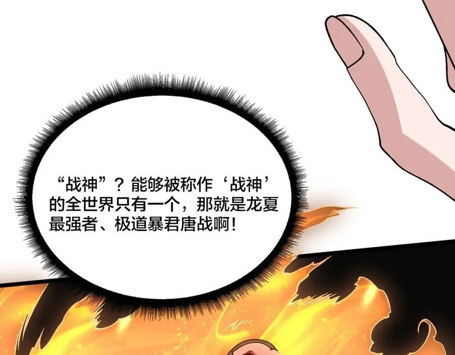 第44话 劲增！倍增！ 第98页