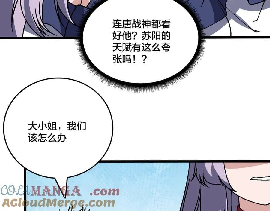 第44话 劲增！倍增！ 第101页