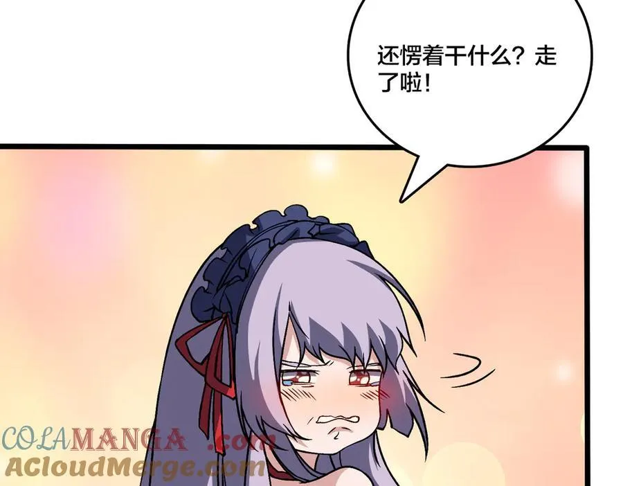 第44话 劲增！倍增！ 第105页