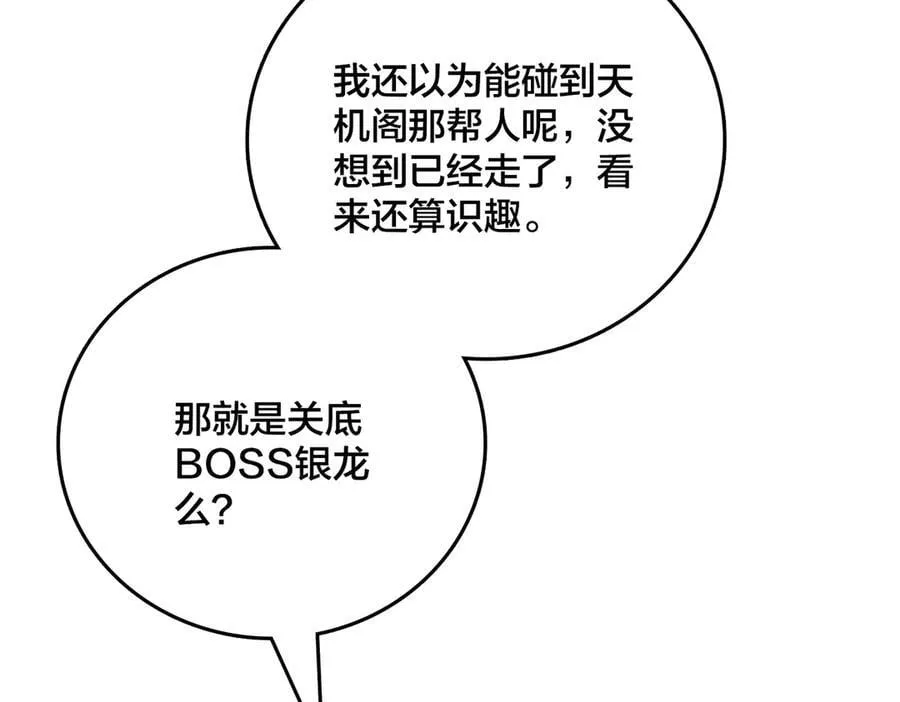 第44话 劲增！倍增！ 第112页