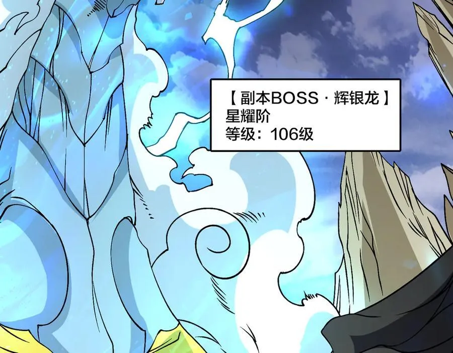 第44话 劲增！倍增！ 第114页