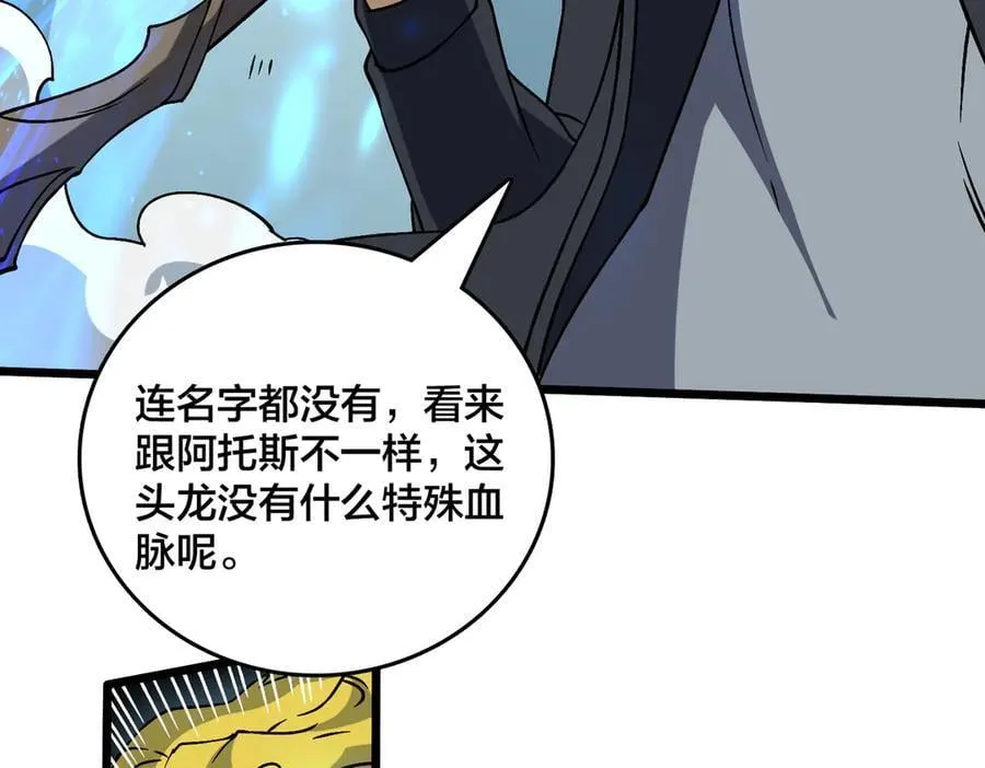 第44话 劲增！倍增！ 第116页