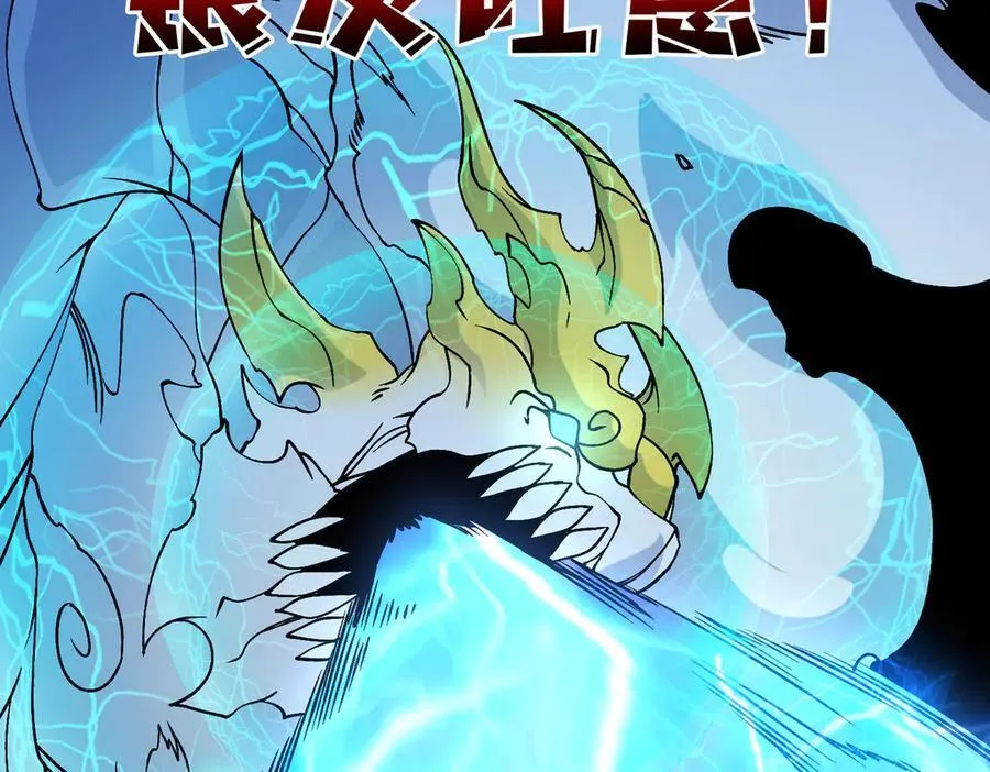 第44话 劲增！倍增！ 第118页