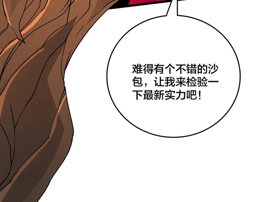 第44话 劲增！倍增！ 第131页