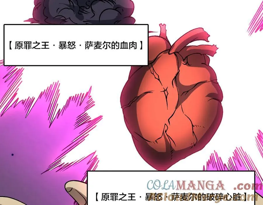 第43话 下一站：龙灵秘境！ 第88页