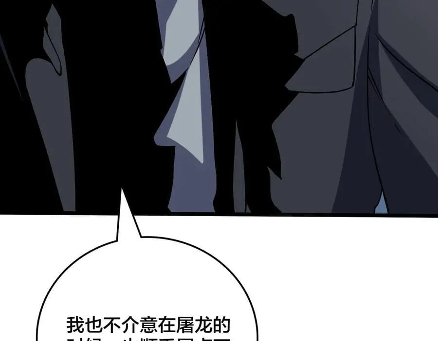 第43话 下一站：龙灵秘境！ 第92页