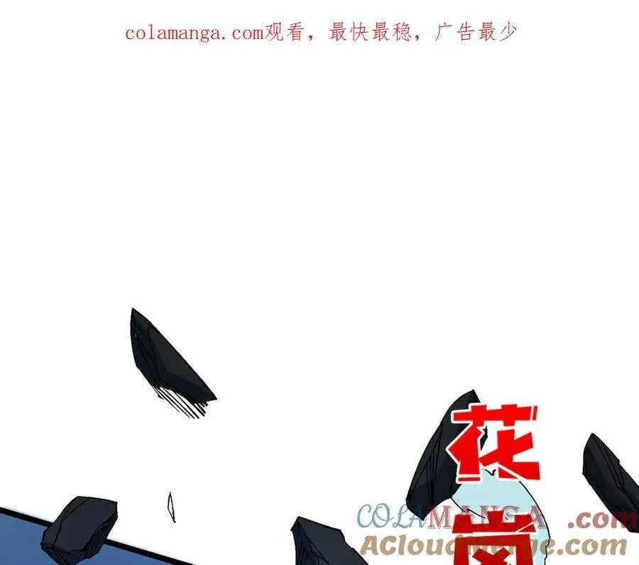 第45话 野心 第1页