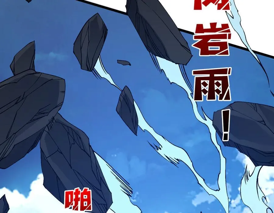 第45话 野心 第2页