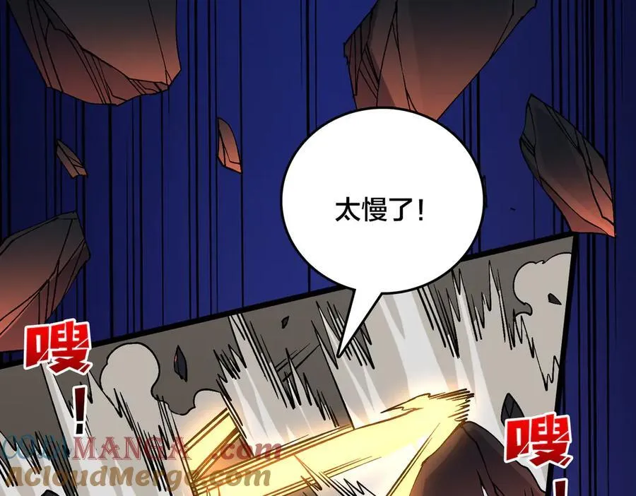 第45话 野心 第5页