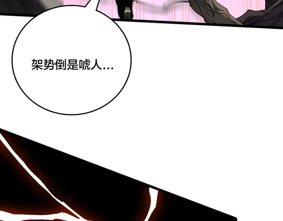 第45话 野心 第10页