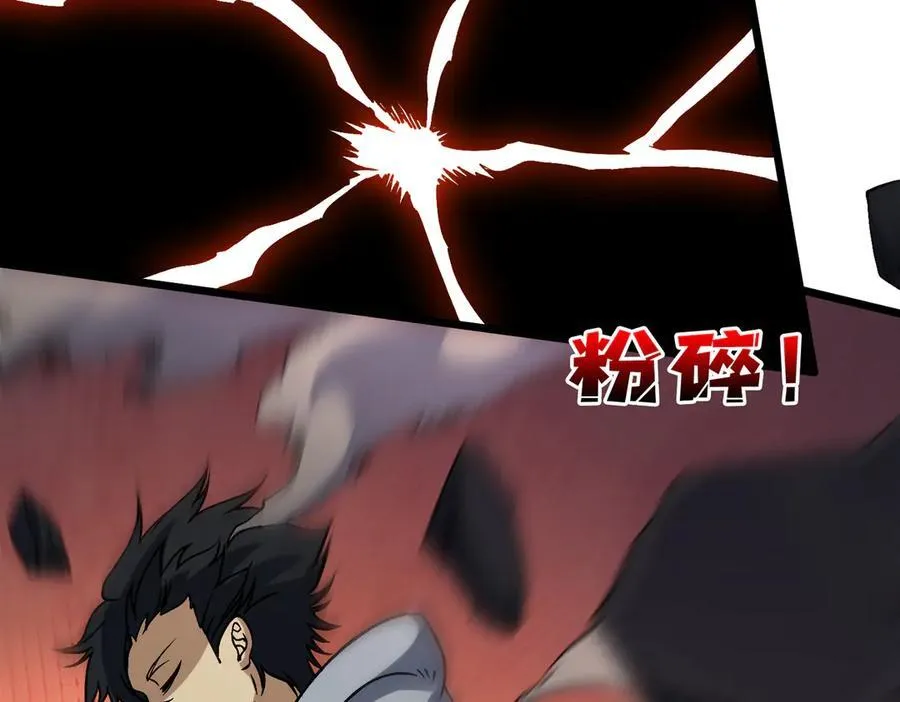 第45话 野心 第11页
