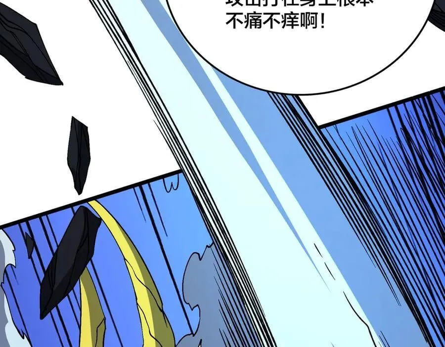 第45话 野心 第14页